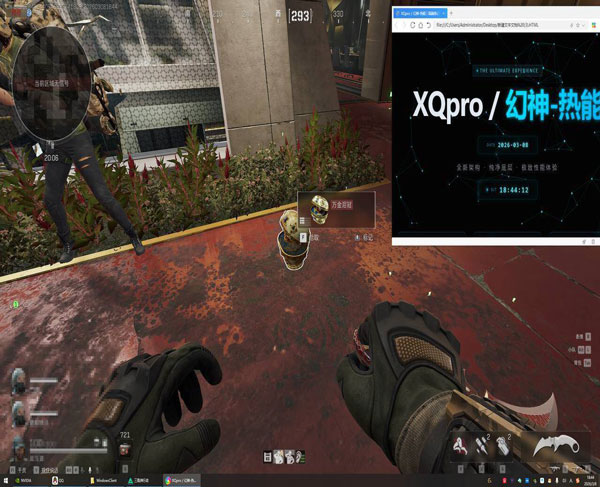 余震大师326build931